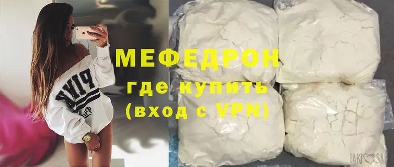 Меф mephedrone  закладки  Солигалич 